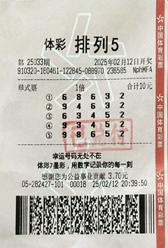 详细阅读:排列5开奖结果查询(排列5开奖结果查询最新) 排列5开奖结果查询(排列5开奖结果查询最新)