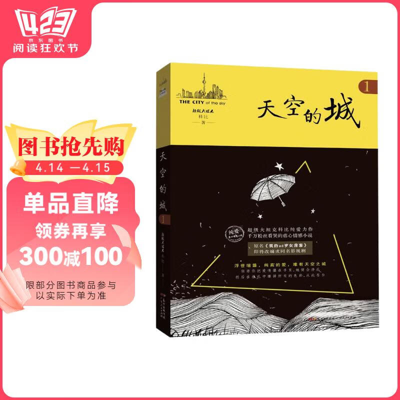 详细阅读:超级大坦克科比(超级大坦科比所有作品时间顺序) 超级大坦克科比(超级大坦科比所有作品时间顺序)