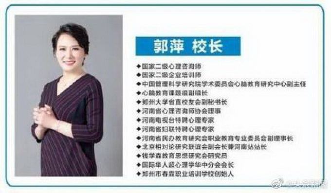Guo Ping (Guo Pingyan China Opera Academy)